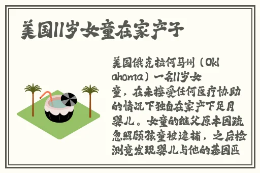 亚洲色在线无码国产精品